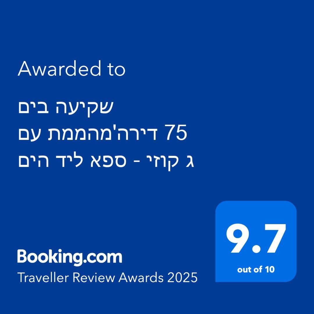 Ferienwohnung שקיעה בים 75 - דירת נופש יוקרתית עם ג'קוזי ליד הים Haifa Exterior foto